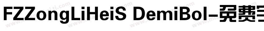 FZZongLiHeiS DemiBol字体转换